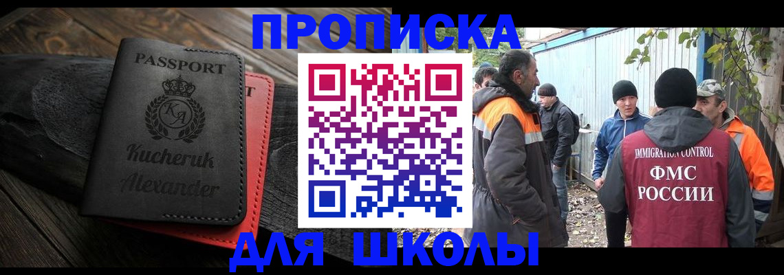 временная регистрация купить в Пущино